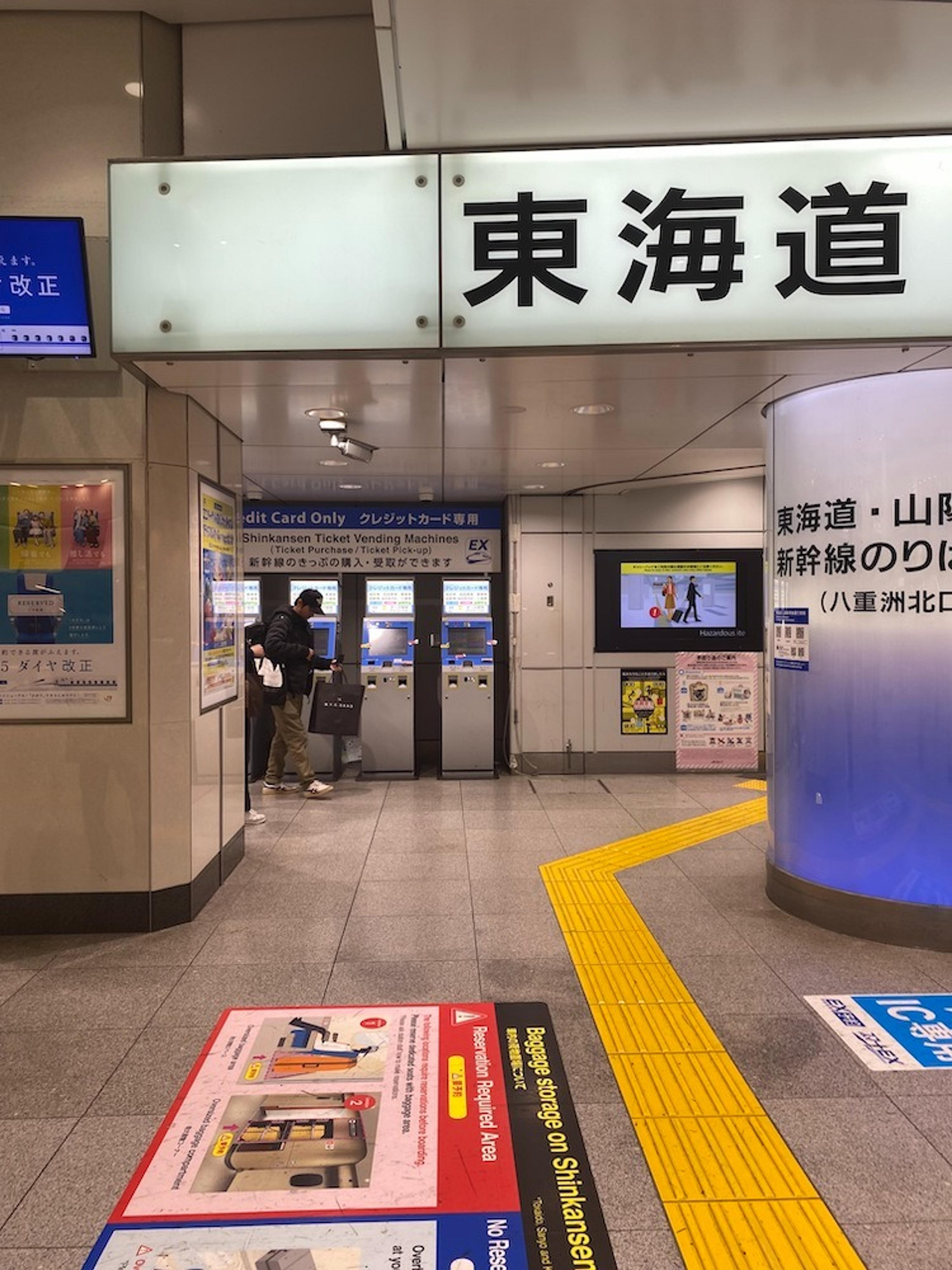 Shinkansen tickets